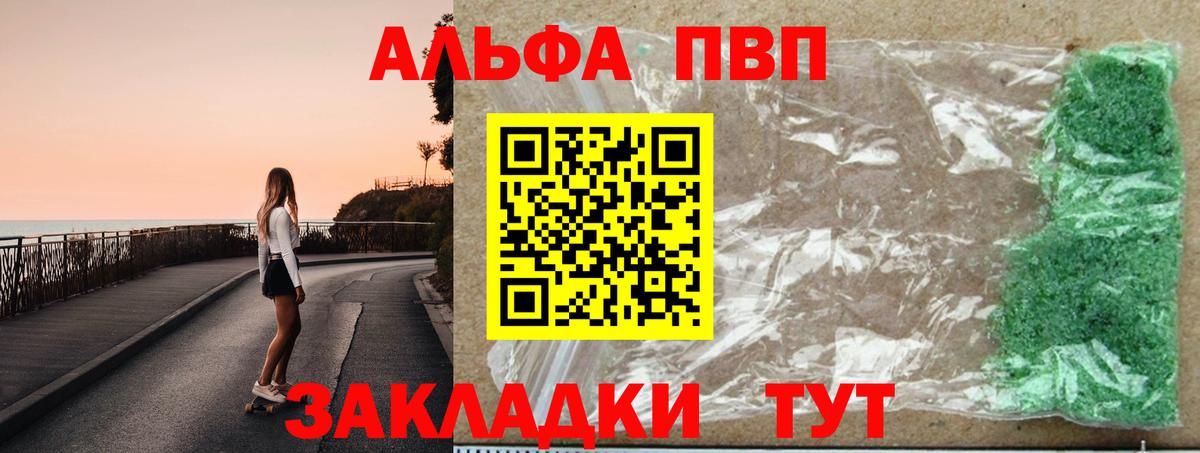Альфа ПВП VHQ  Alpha-PVP Соль  Alpha-PVP VHQ  Вход с VPN  Саратов 