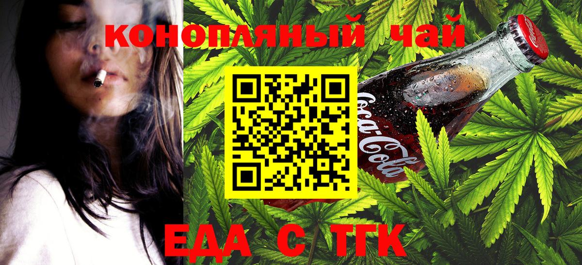 Cannafood конопля  Вход с VPN  Саратов 