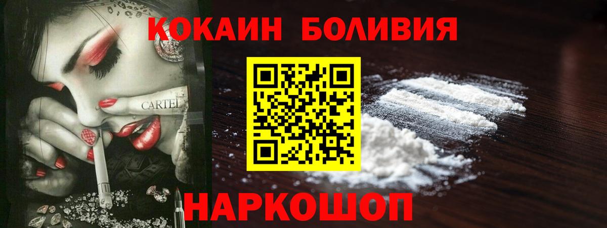 КОКАИН Колумбийский  COCAIN Fish Scale  Саратов  Вход с VPN 