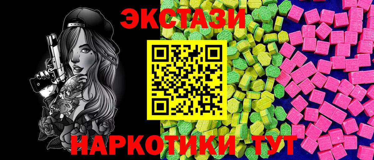 ЭКСТАЗИ таблы Саратов