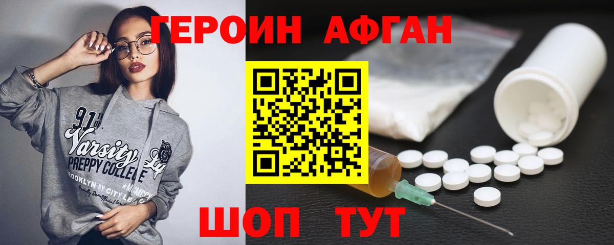 Саратов  ГЕРОИН белый  ГЕРОИН  Вход с VPN 