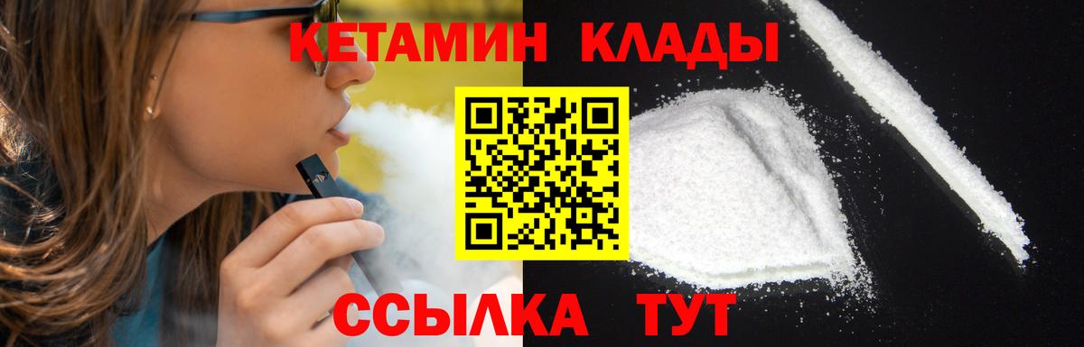 Кетамин ketamine  Вход с VPN  blacksprut ТОР  Саратов 