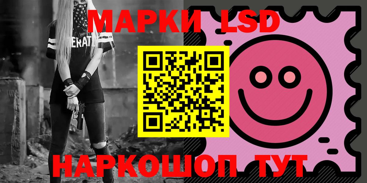 ЛСД экстази кислота  LSD-25 экстази ecstasy  ЛСД экстази  Вход с VPN  Саратов 