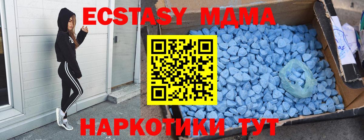 Саратов  МДМА crystal  MDMA  Вход с VPN 