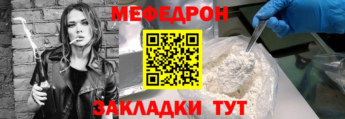 МЕФ  Вход с VPN  Мефедрон VHQ  Саратов  МЕФ VHQ 