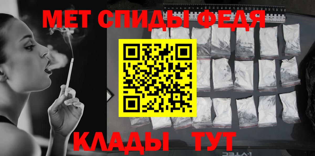 Первитин пудра Саратов