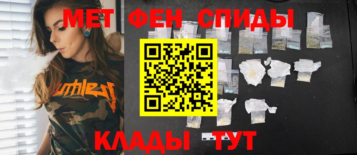 Саратов  МЕТАМФЕТАМИН  Вход с VPN  Метамфетамин кристалл 