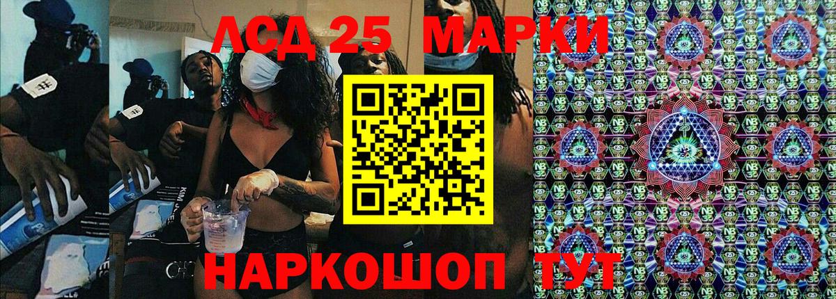 Марки 25I-NBOMe 1,8мг  Марки 25I-NBOMe 1,8мг  Саратов  Вход с VPN 