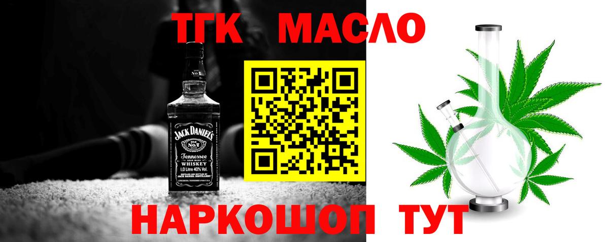 ТГК Wax Саратов