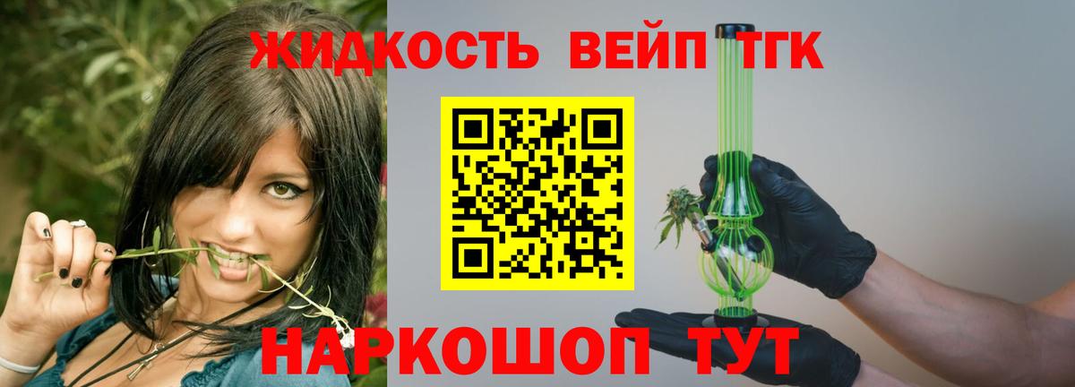 Дистиллят ТГК THC oil  Вход с VPN  ТГК вейп с тгк  Саратов 